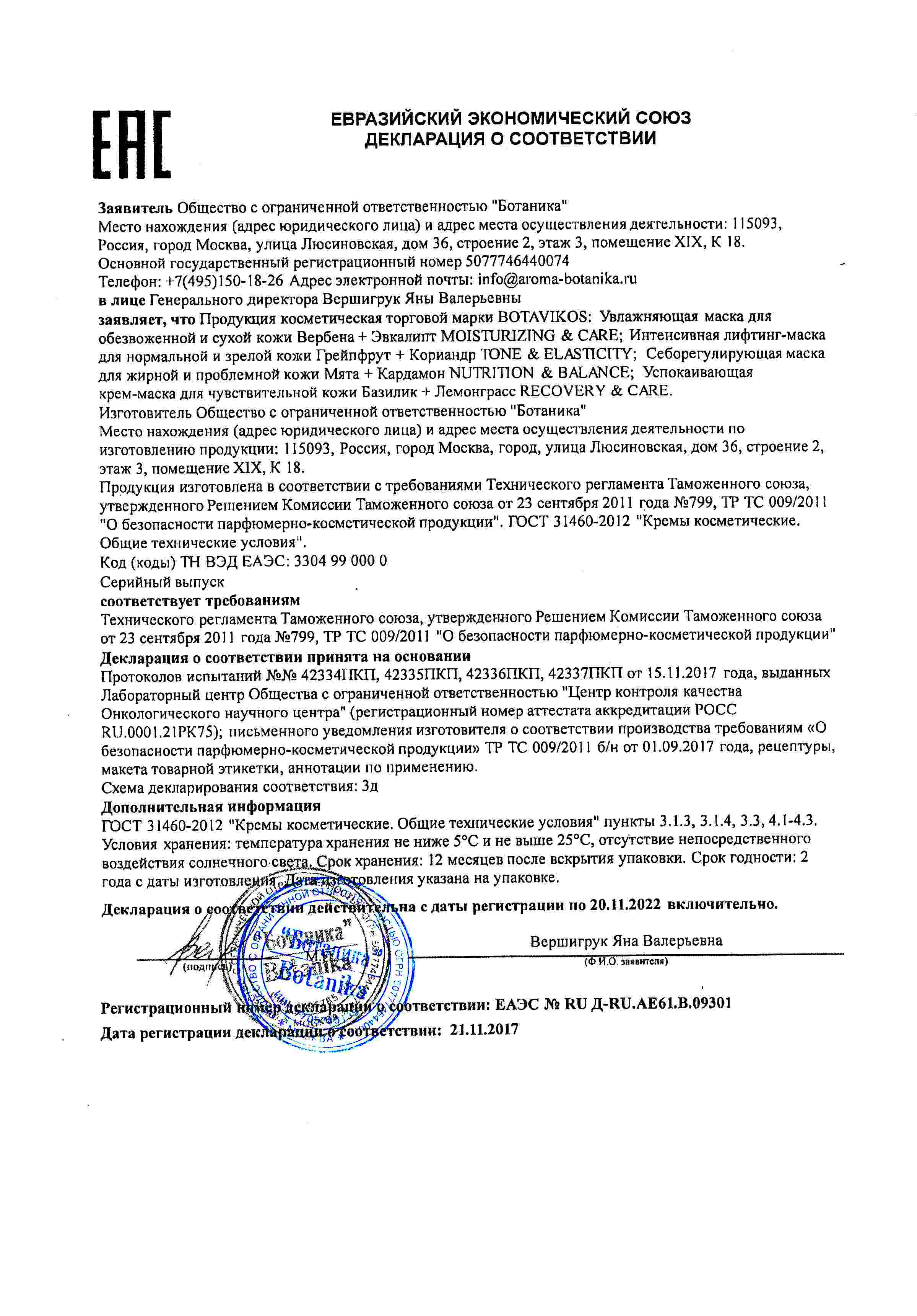 Декларация доп №1